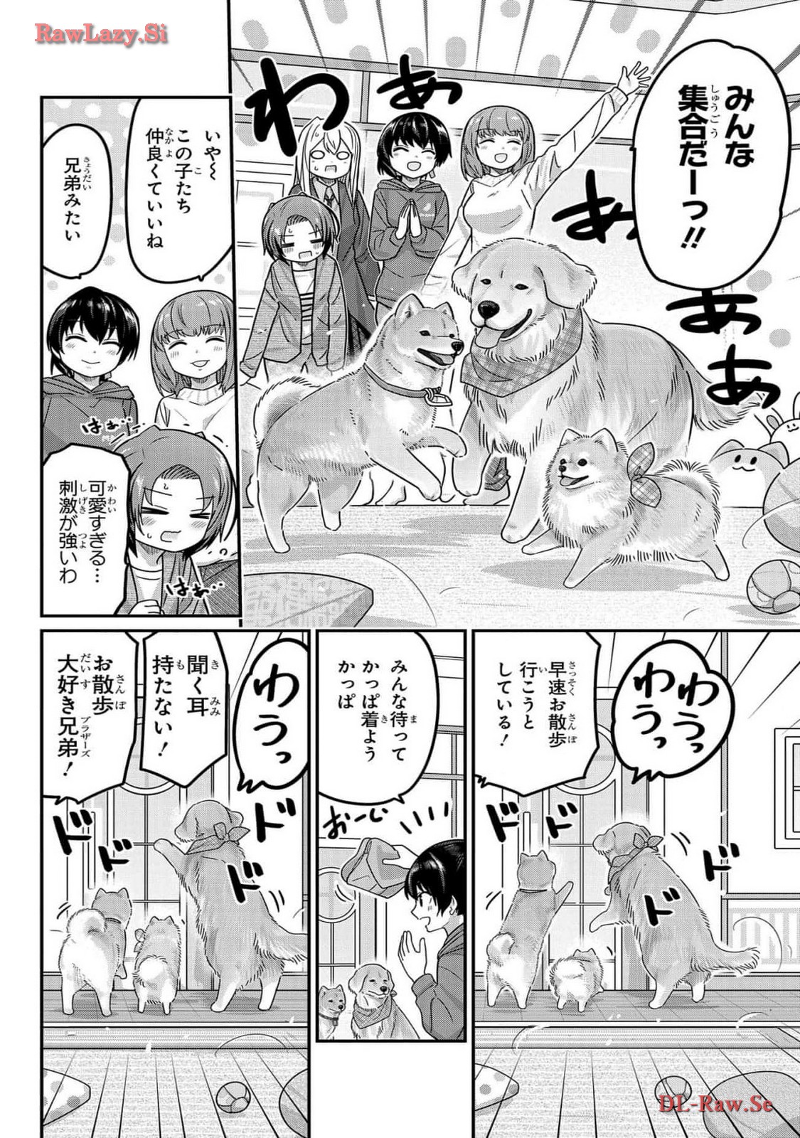 Kawaisugi Crisis - Chapter 108 - Page 6